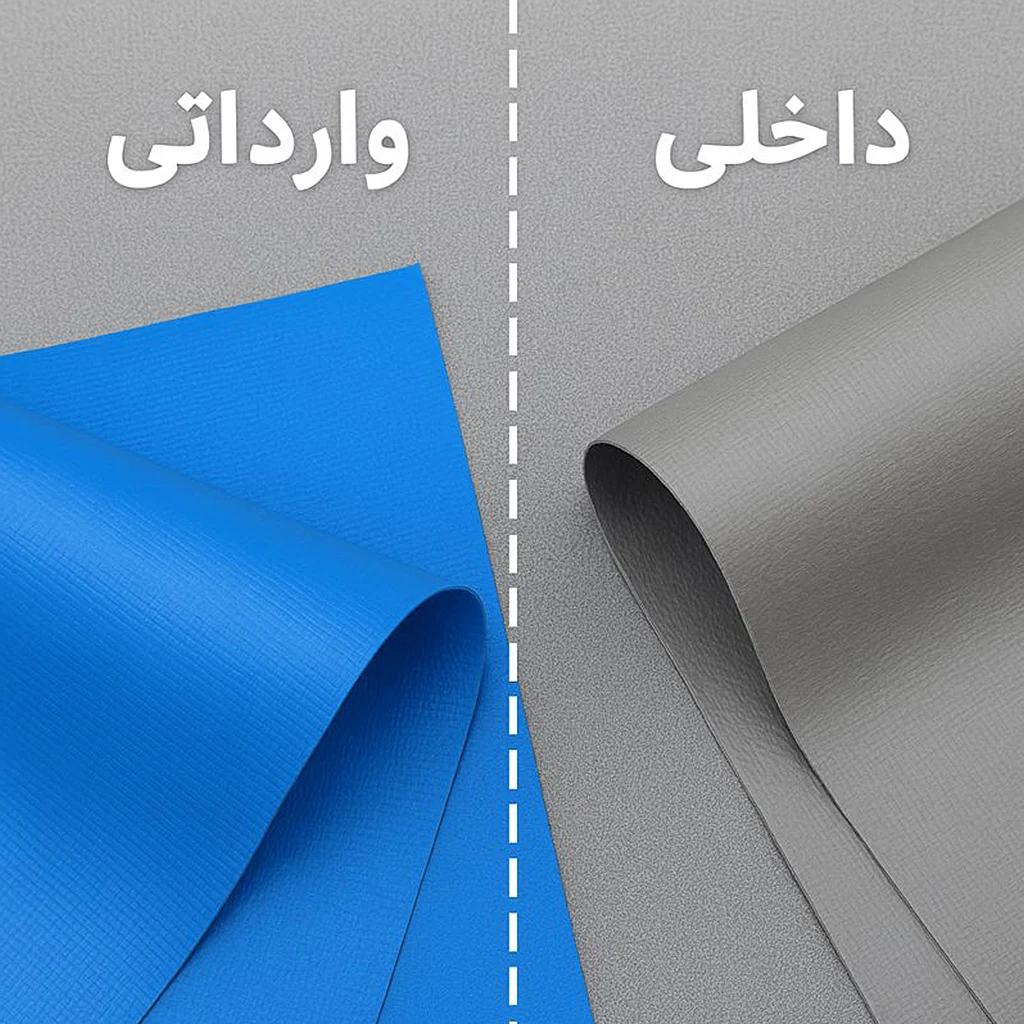 تفاوت پارچه PVC وارداتی و داخلی